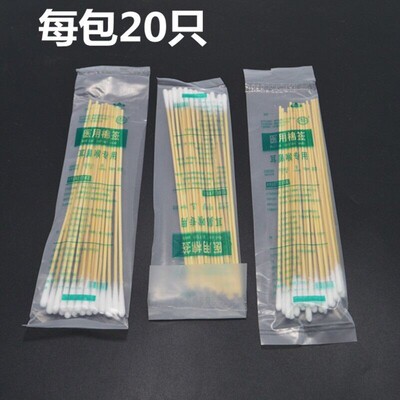 豫北耳科专用棉签耳鼻喉专用细长棉签小头超细15cm挖耳朵小头棉签