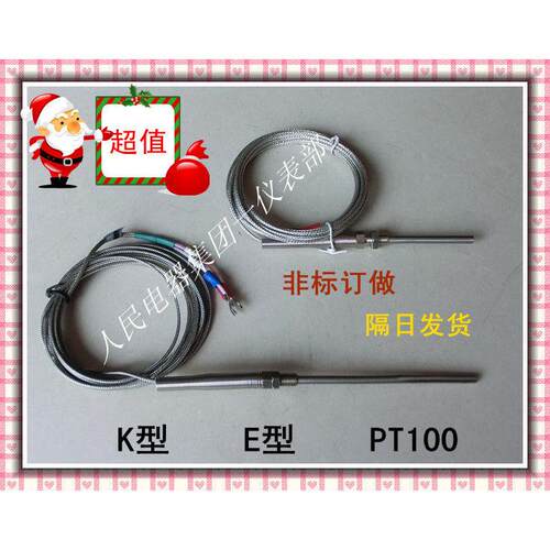 各种热电偶 热电阻 凯状热电偶 E型 K型 PT100 非标订做