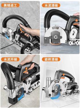 德国进口美缝剂施工工具电动清缝机瓷砖清理神器切割机地砖专用开