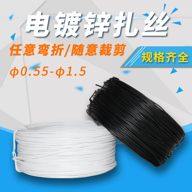 电镀锌铁丝绑线彩色包塑扎丝电信光纤电缆金属绑线扎带葡萄架捆绑