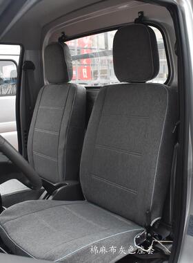 东风小康c31Sc32Sc35c37c51c52d51d52单双排耐磨款座套全包围座套
