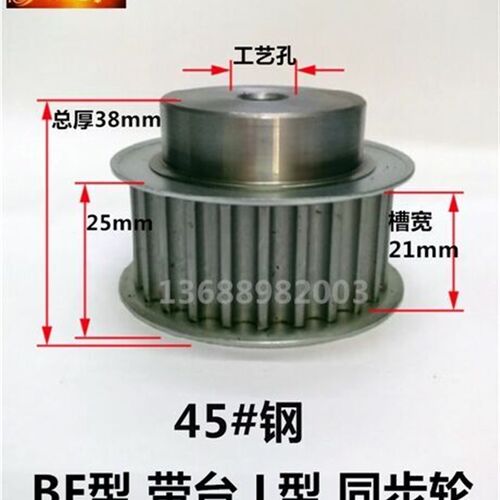 45钢 同步轮 L38齿 L39齿 L40齿 L41齿 L42齿 L43齿 L44齿 L45齿