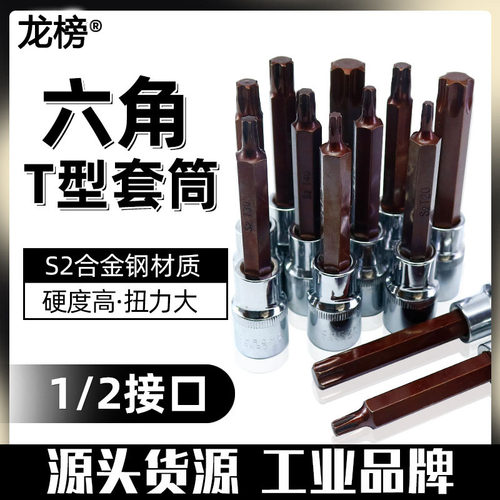 电动扳手m型12角内六梅花套筒批头1/2大飞加长旋具套筒头汽修工具