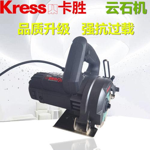 Kress卡胜KU076云石机石材瓷砖切割机多功能锯开槽机水电安装电动