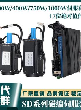 时代超群磁编伺服电机套装SD100驱动器200W/400W/750W17位绝对值