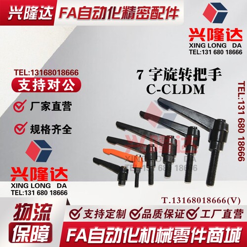替代米思米C-CLDM5/6/8/10/12/15/20/25/30/40/50-B/M/S 固定把手
