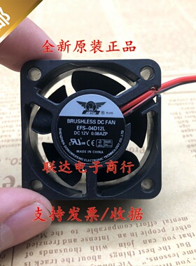 全新捷冷 4020风扇 EFS-04D12L 4cm*2cm 12V 0.08A 风扇