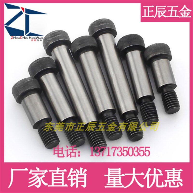 ZC601等高螺丝 塞打卸料螺栓 MSB13夹紧螺栓肩式螺钉外螺纹型五金
