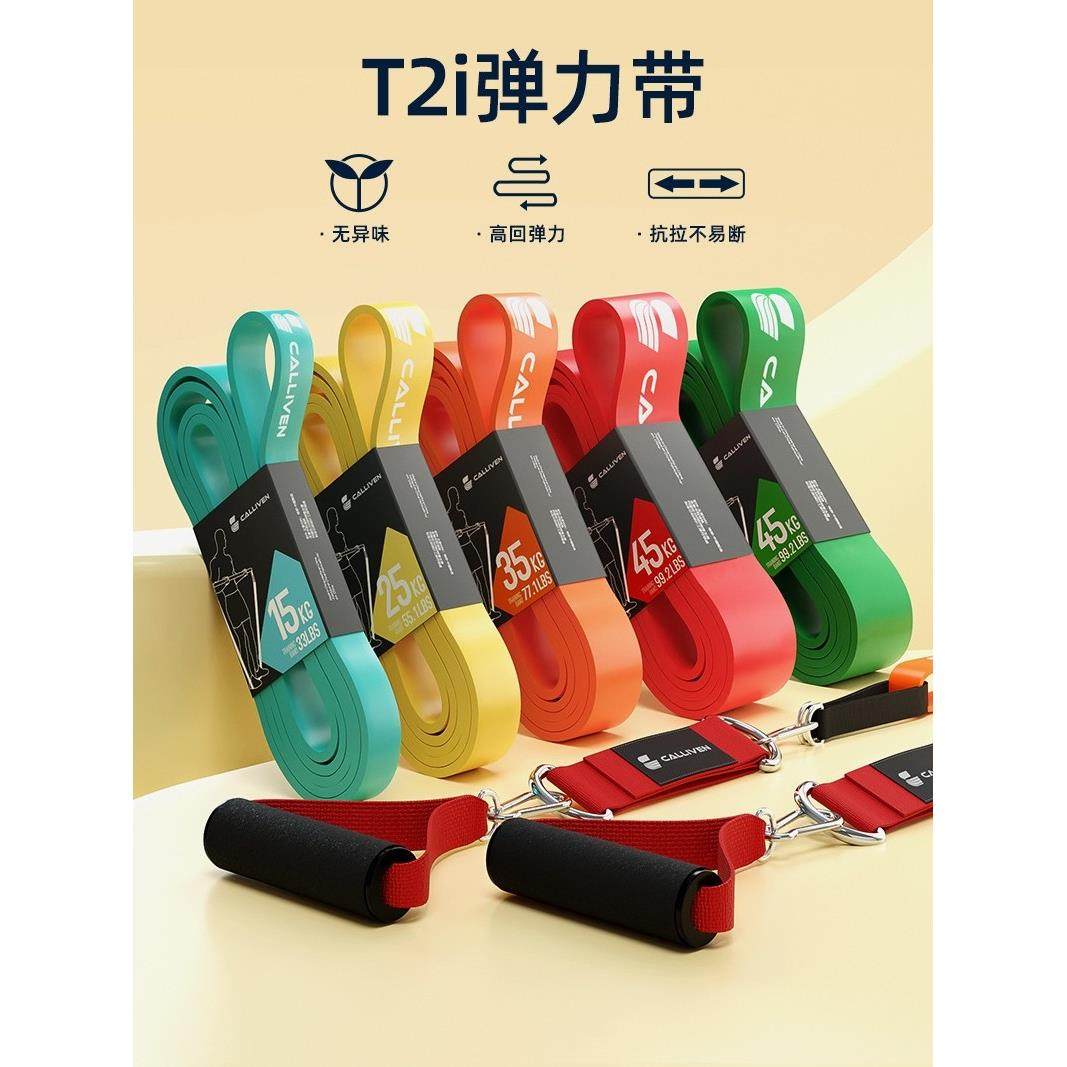 2米弹力带男女力量健身运动瑜伽引体向上辅助设备配件套装,3C数码配件,USB多功能数码宝,淘宝优惠券,粉丝福利购,淘宝优惠卷