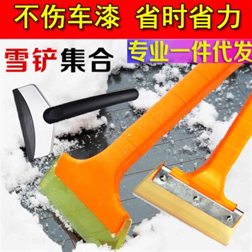 牛筋除雪铲汽车通用挡风玻璃车窗刮雪板除霜除冰铲清雪神器刮霜铲