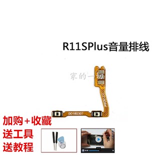 原装OPPOR11 r11s r11plus R11SPLUS KT开机音量电源开关按键排线