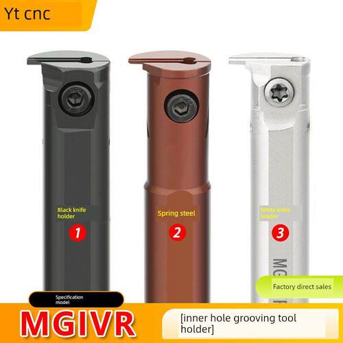 数控内孔内径切槽切断刀杆MGIVR2016/2520-2/-3/-4弹簧钢加长切深