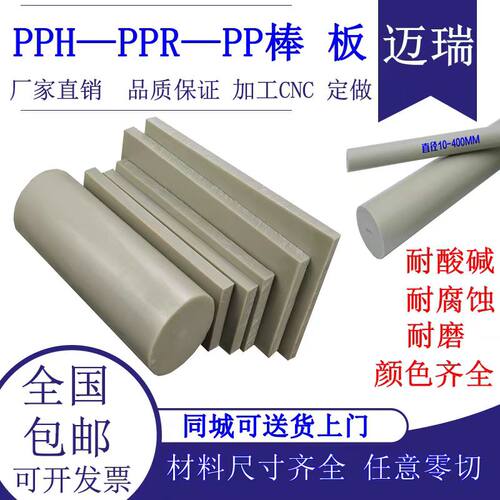 全新料米黄色PPH棒灰色PPR大圆棒PP方条方块耐酸碱聚丙烯棒板定制