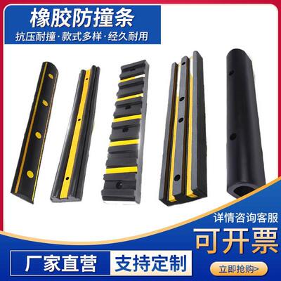 D型橡胶护舷卸货平台防撞条码头桥梁桥墩墙面防撞块船用防撞条
