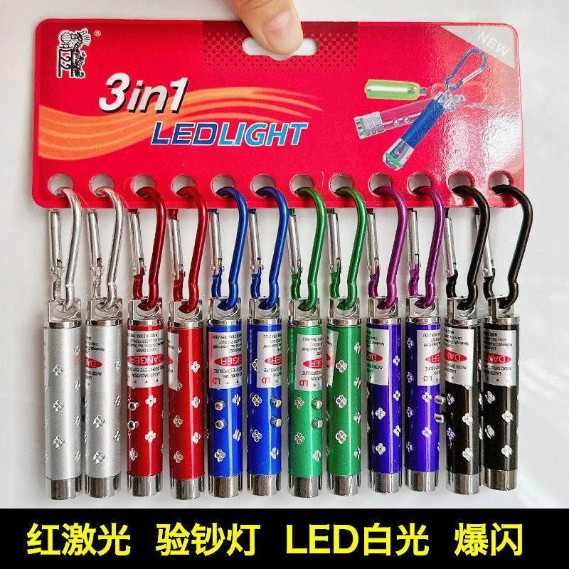 激光笔红外线 线雷射笔筒 逗猫教鞭指示笔验钞LED白光多功能雷射,3C数码配件,USB多功能数码宝,淘宝优惠券,粉丝福利购,淘宝优惠卷