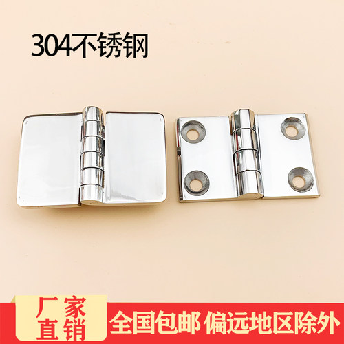海坦 304不锈钢CL214-1-2铰链 机柜铰链 工业机床设备门铰HL021-1