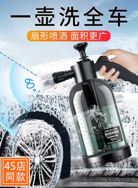 洗车泡沫喷壶汽车专用pa壶去污液水蜡增气压式高压水枪喷头泡沫液