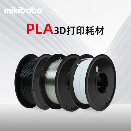 plabasic3d打印耗材200g