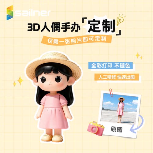 Q版人偶手办定制diy创意礼物手办
