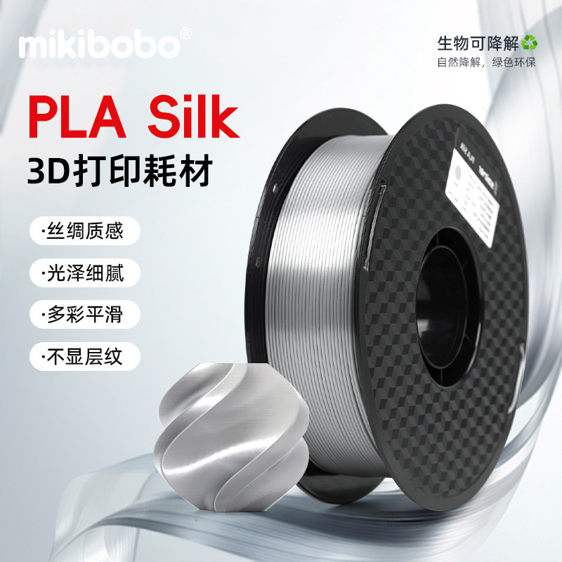 PLA丝绸3d打印机器耗材1kg有料盘图片