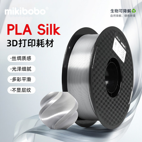 PLA丝绸3d打印机器耗材1kg有料盘
