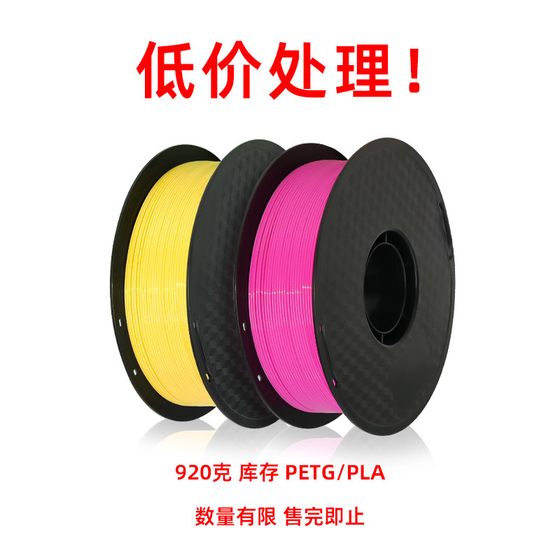 【历史低价】赛纳PLA耗材3d打印耗材petg打印耗材920克1.75mm带料盘FDM线材适用拓竹创想爱乐酷3D打印机