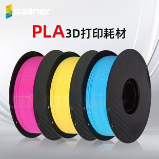 适用创想智能派闪铸拓竹3d打印机 基础入门FDM材料1.75mm含料盘体验装 sailner 赛纳PLA耗材3D打印耗材pla