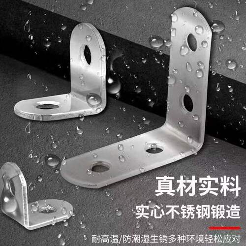 加厚角码L型固定支架重型