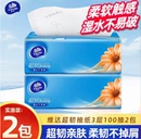 维达纸巾抽纸超韧2元 家用88vip大包100抽卫生纸餐巾纸Z 纸抽实惠装