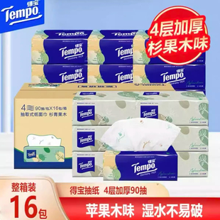 Tempo/得宝杉青果木抽纸4层加厚90抽*16包吸水实惠装抽纸家用柔软