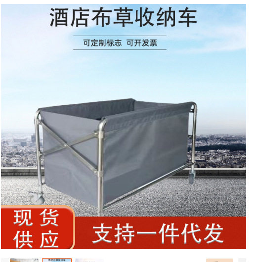 现货酒店布草收纳车客房用服务车不锈钢手推工作车保洁打扫清洁车