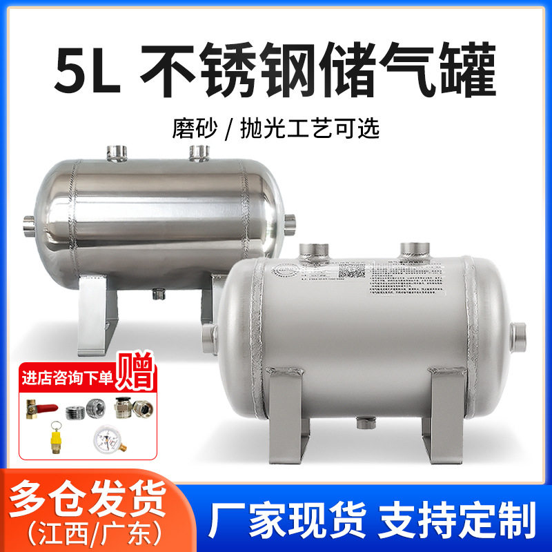 现货G1/4不锈钢储气罐 充气增压泵用真空缓冲罐1.25MPA小型储气罐