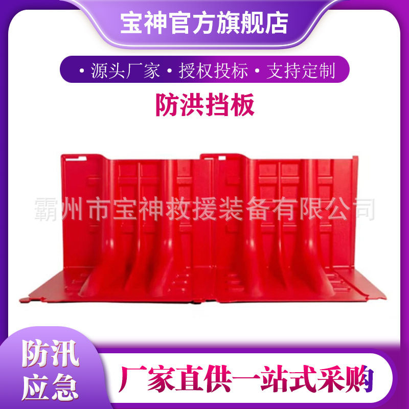灾害抢险防洪挡板移动式防汛挡水墙车库截流安装简易阻水板