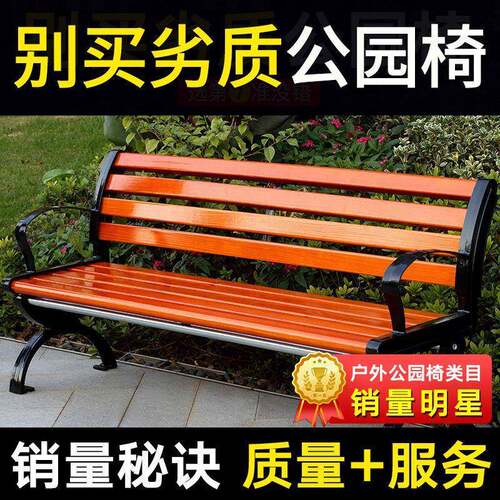 塑木公园椅院户外长椅靠背休闲广实场庭子防腐GDN椅木铁艺长条凳子木