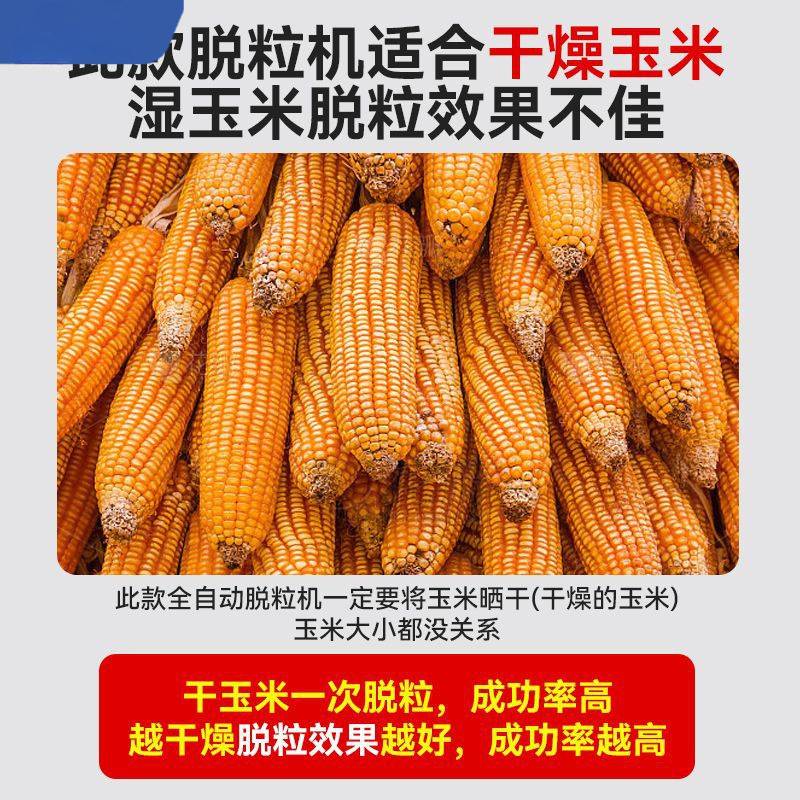 电动打玉米机器脱粒机家用小型多功能全自动剥拖脱玉米粒机器包邮