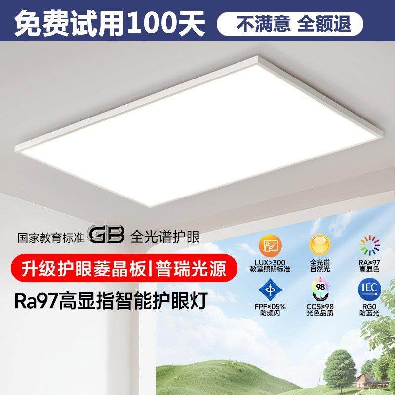 灯具全屋套餐组薄合现代约超极简无79厅极调光简客吸顶灯