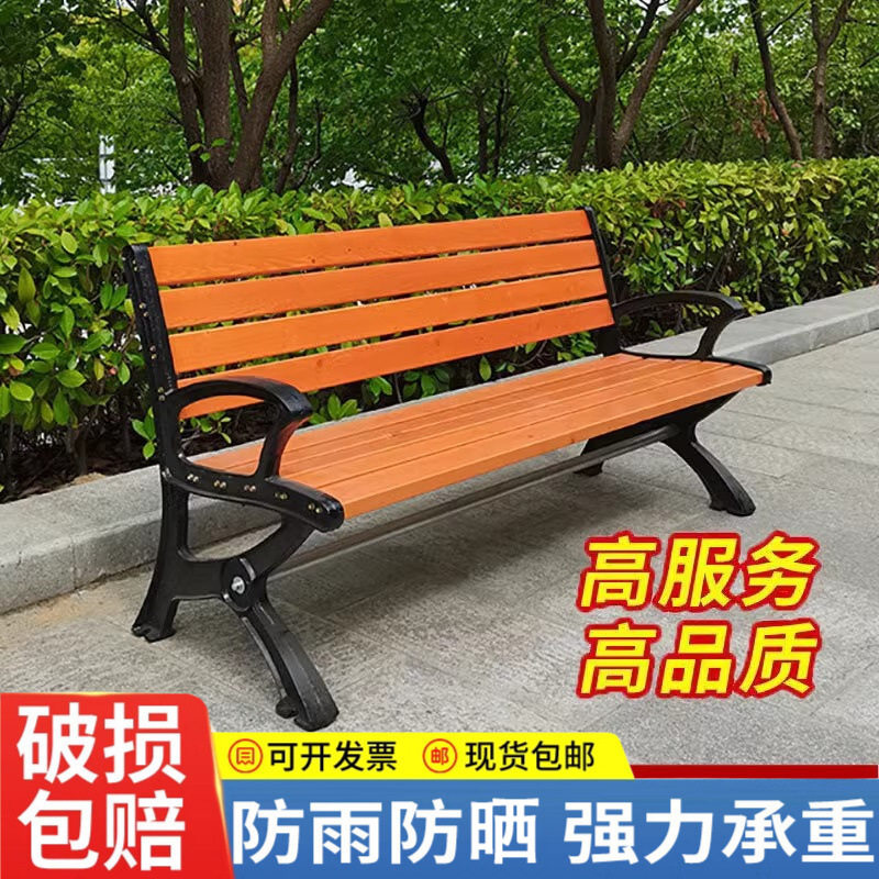 长椅小区靠背椅广场休闲防腐木座椅铸铁实木长条椅室外椅商用加厚