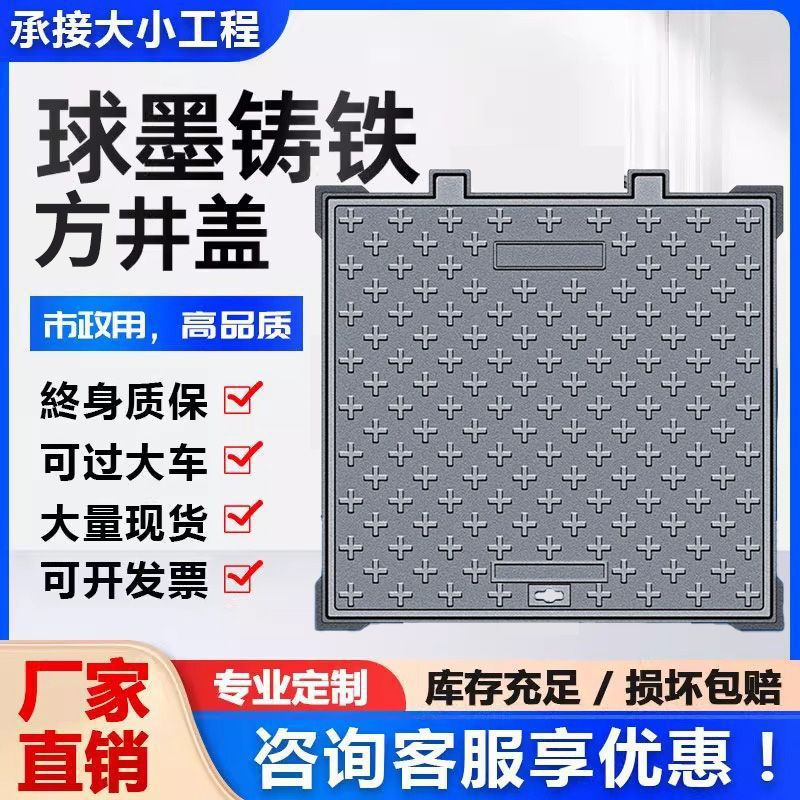 球墨铸铁井盖正方形防臭重型家用化粪池沙井盖弱电污水雨水方井盖