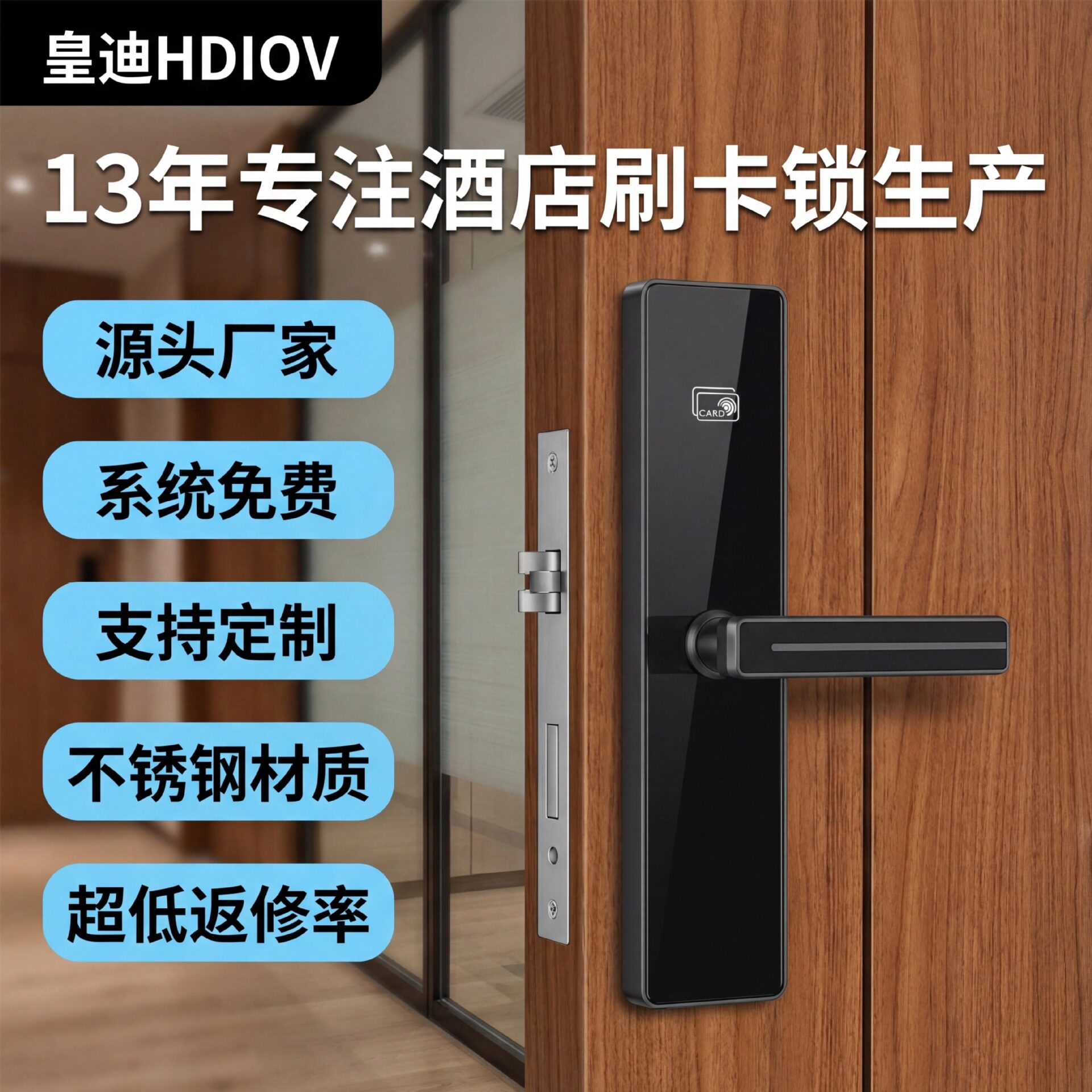 厂家直销酒店刷卡锁宾馆室内木门锁ic卡锁公寓感应磁卡锁电子门锁