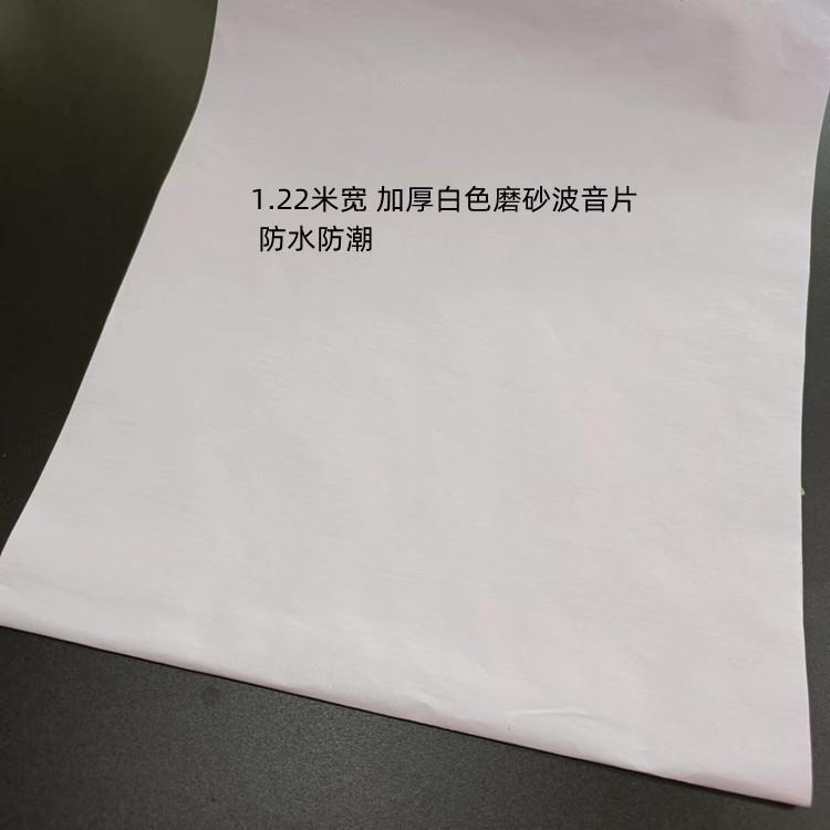 加厚805波音软片白色黑色磨砂自粘背墙装饰画板纸贴纸1.22米pvc软