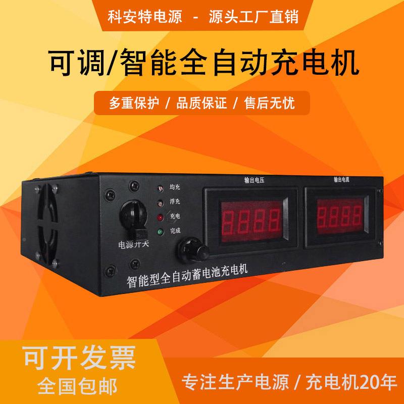 1222430/17582440十档可调自动识/别智能充电机12V24V3040