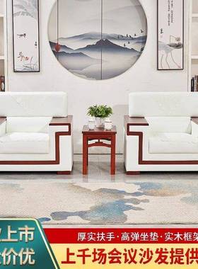 贵宾接待接待组室会谈茶议沙IPE发单人位办公室几合领导商务洽三