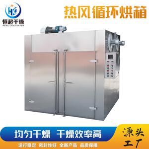 肉糜肠衣热大风环烘箱 不锈钢干设燥备 工循业电热型热风KXZ循环