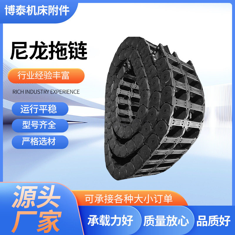 尼龙拖链机床工程塑料坦克链条桥式全封闭增强尼龙工程塑料拖链