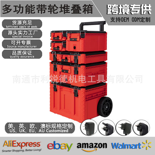 6层堆叠组合式多功能带轮电动五金拉杆箱工业级移动工具箱车