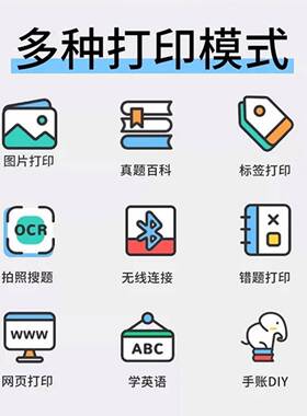 跨境便携式C17蓝色袋形码迷你学生错题口C1条7打印机标签片不干照