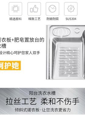 台洗衣水槽19423不锈钢洗衣池带搓板3 04台下单洗槽家用衣盆阳室