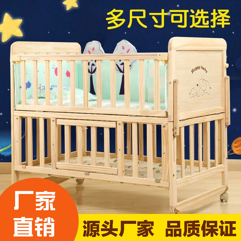 多功能实木婴儿床可变书桌摇篮床儿拼接大床可移动宝宝床床