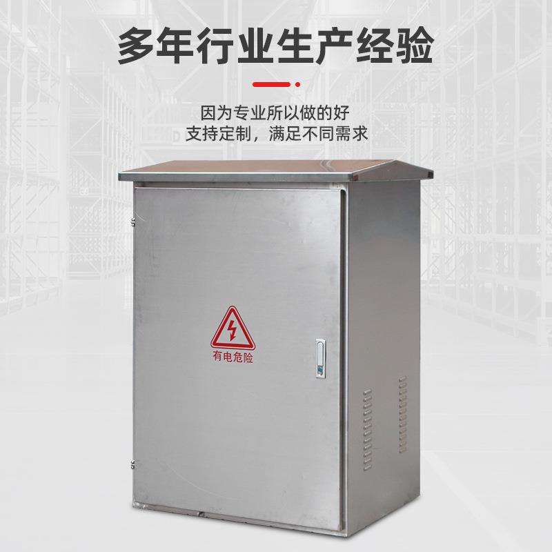 机柜 智机柜能工地灯配电箱电制箱户外304箱不锈钢防水路路灯控接