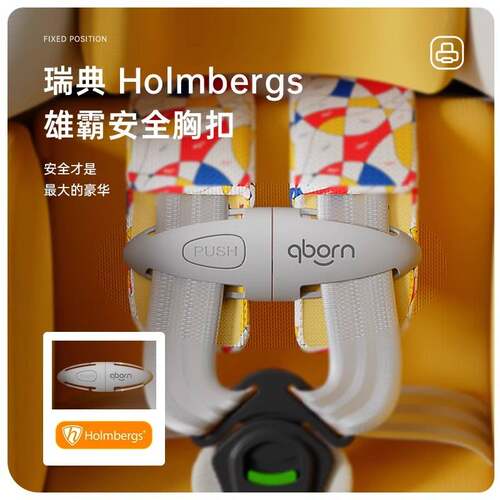 qborn小海豚pro安全座椅婴儿车载智能通风新生儿童0-7岁isize认证